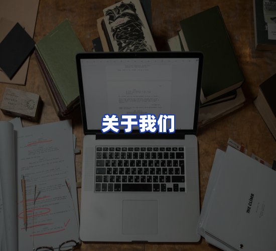平台总部
